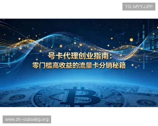 欧博代理怎么开号成功的关键技巧与实用建议,帮助你轻松开启代理账号 欧博代理怎么开号成功的关键技巧与实用建议,帮助你轻松开启代理账号