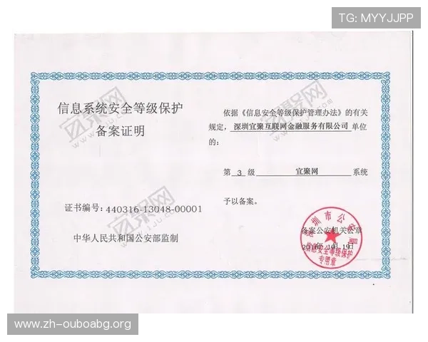 欧博真人官网382223账号安全保障措施全面升级