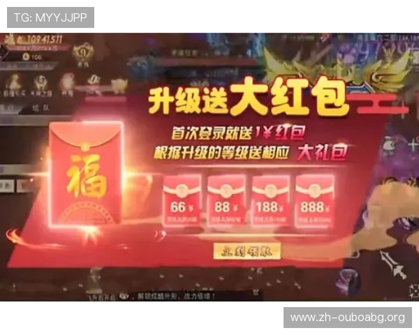 欧博下载最新优惠活动,获取丰富奖励和专属礼包,提升你的游戏体验感受