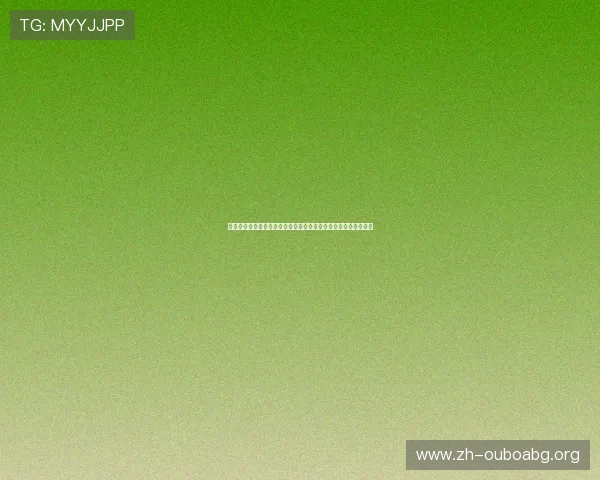欧博会员登录网页最新入口及操作指南帮助玩家快速顺利登录体验 欧博会员登录网页最新入口及操作指南帮助玩家快速顺利登录体验